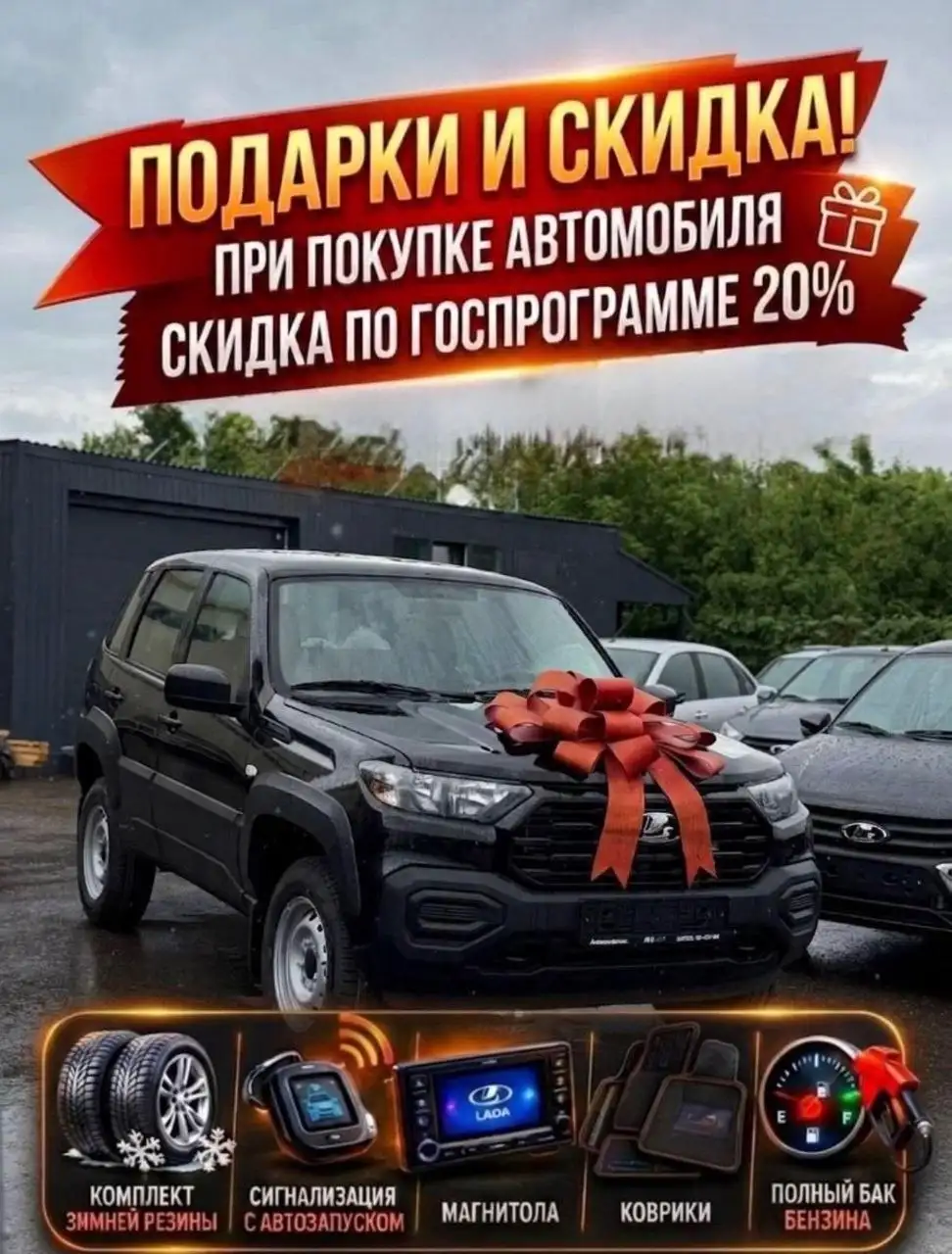 Ликвидация автосалона LADA - Легковые автомобили (Авто) в Самара