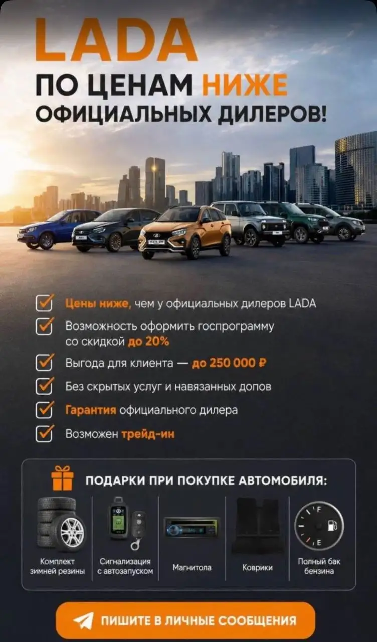 Ликвидация автосалона LADA - Легковые автомобили (Авто) в Самара