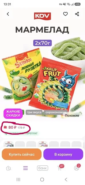 Мармеладки со скидкой на Wildberries - Эзотерика в Самара