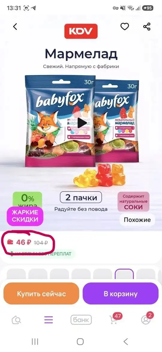 Мармеладки со скидкой на Wildberries - Сладости (Хобби и отдых) в Самара