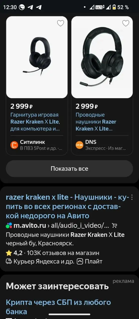 Игровые наушники Razer Kraken X Lite - Электроника в Самара