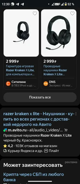Игровые наушники Razer Kraken X Lite - Электросамокаты в Самара