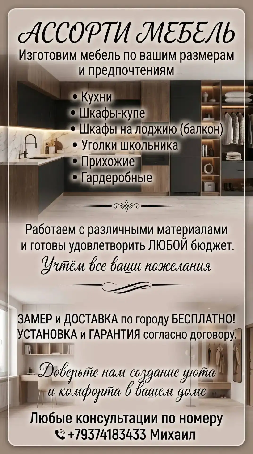 Фото работ - Услуги в Самара