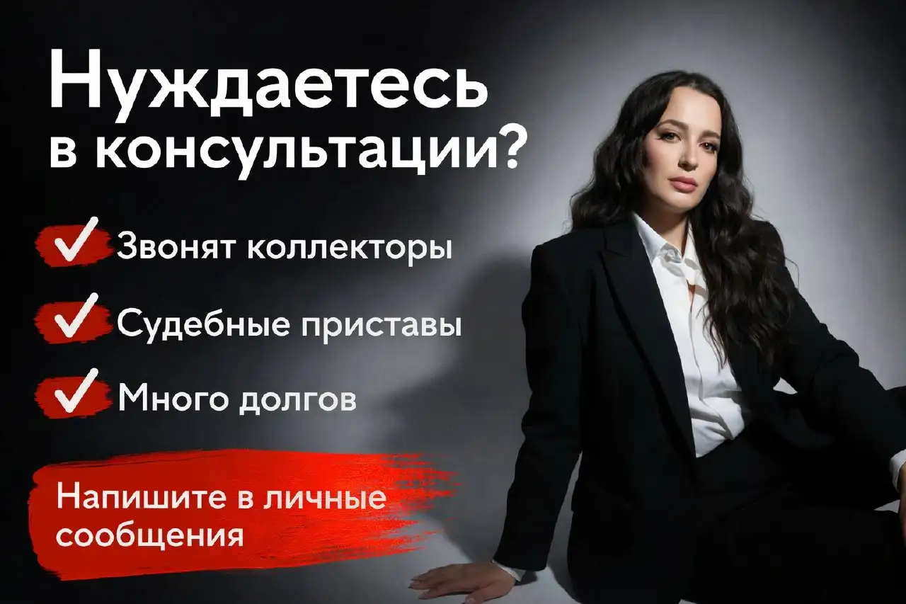 Бесплатная консультация по списанию долгов - Юридические услуги (Услуги) в Самара