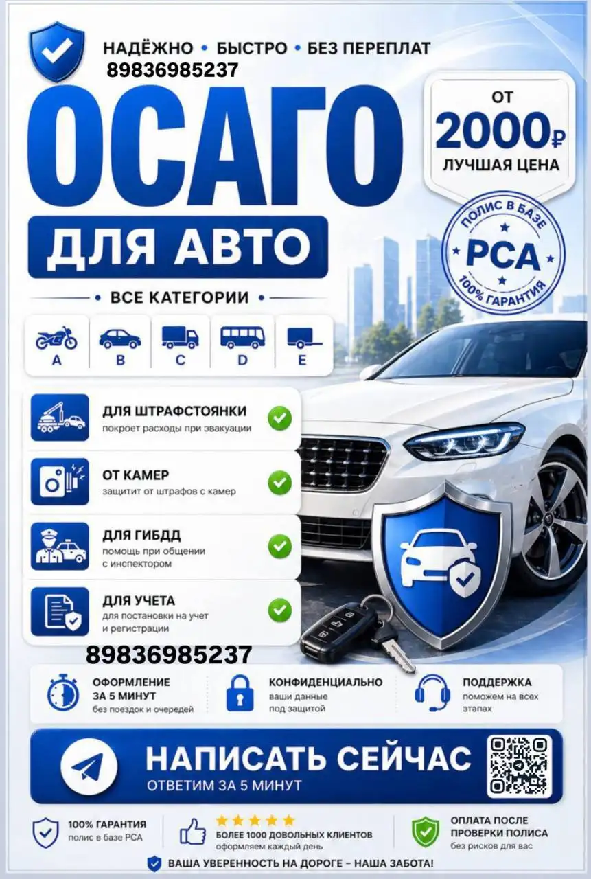 ОСАГО и КАСКО в Самаре - Автострахование (Услуги) в Самара