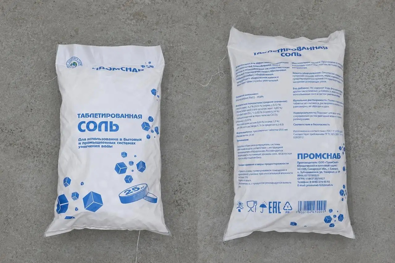 Таблетированная соль 25 кг - Водоочистка (Услуги) в Самара