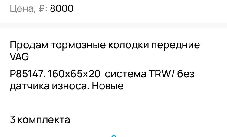 Продам Новые - Барахолка в Самара