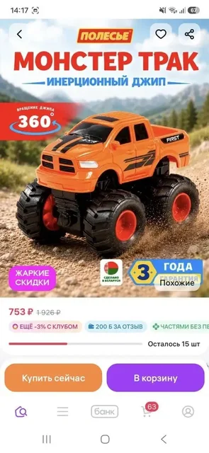 Распродажа игрушек с промокодом KINDER2026 - Лодочные моторы в Самара