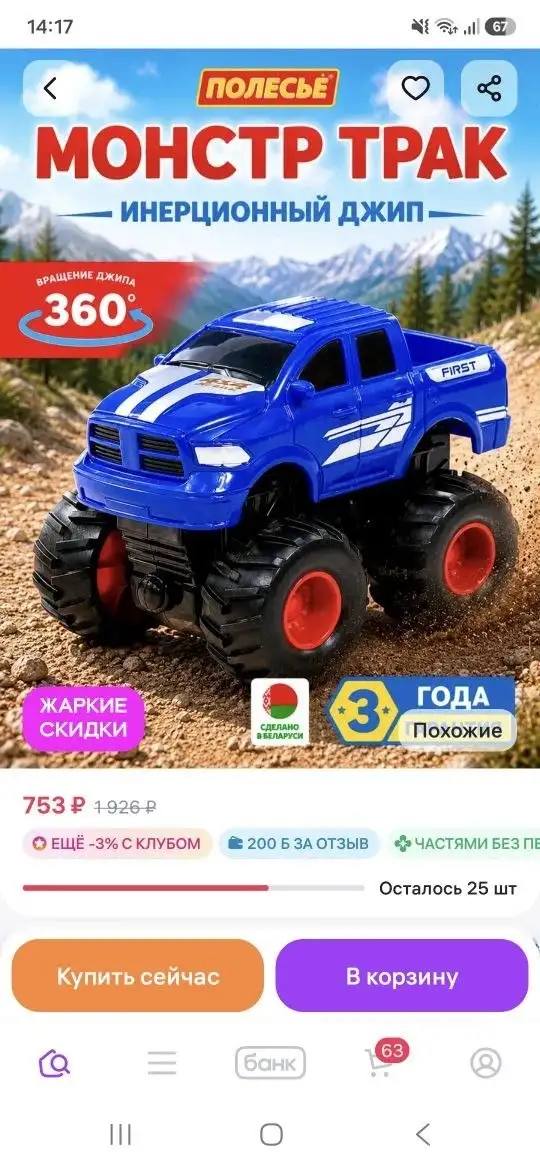 Распродажа игрушек с промокодом KINDER2026 - Игрушки (Хобби и отдых) в Самара
