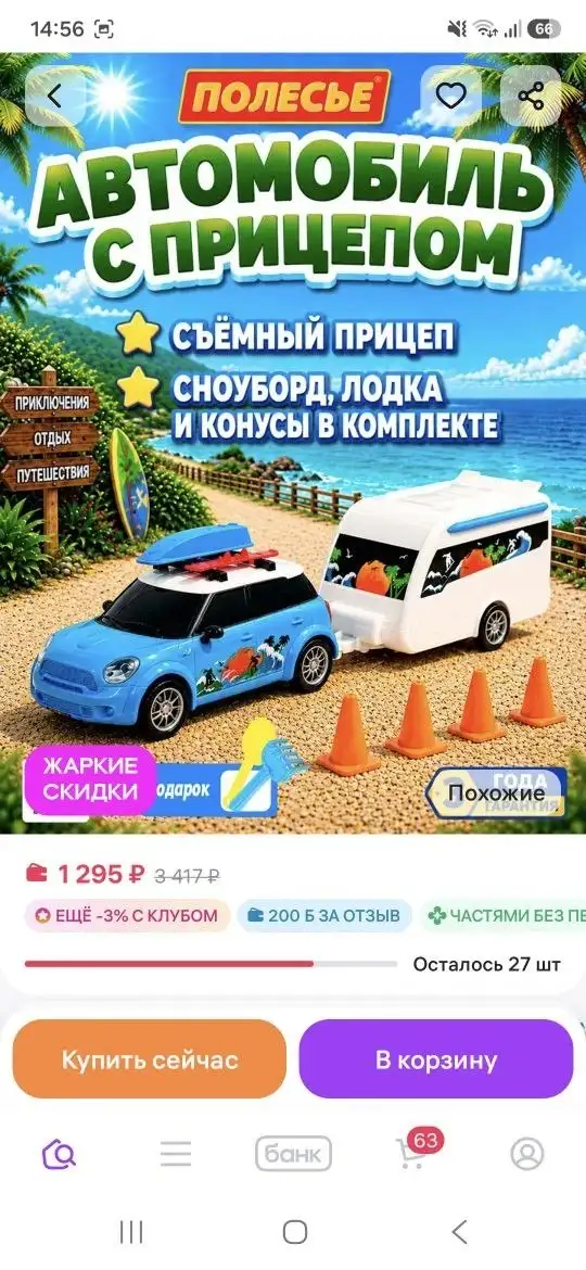 Распродажа игрушек с промокодом - Игрушки (Хобби и отдых) в Самара