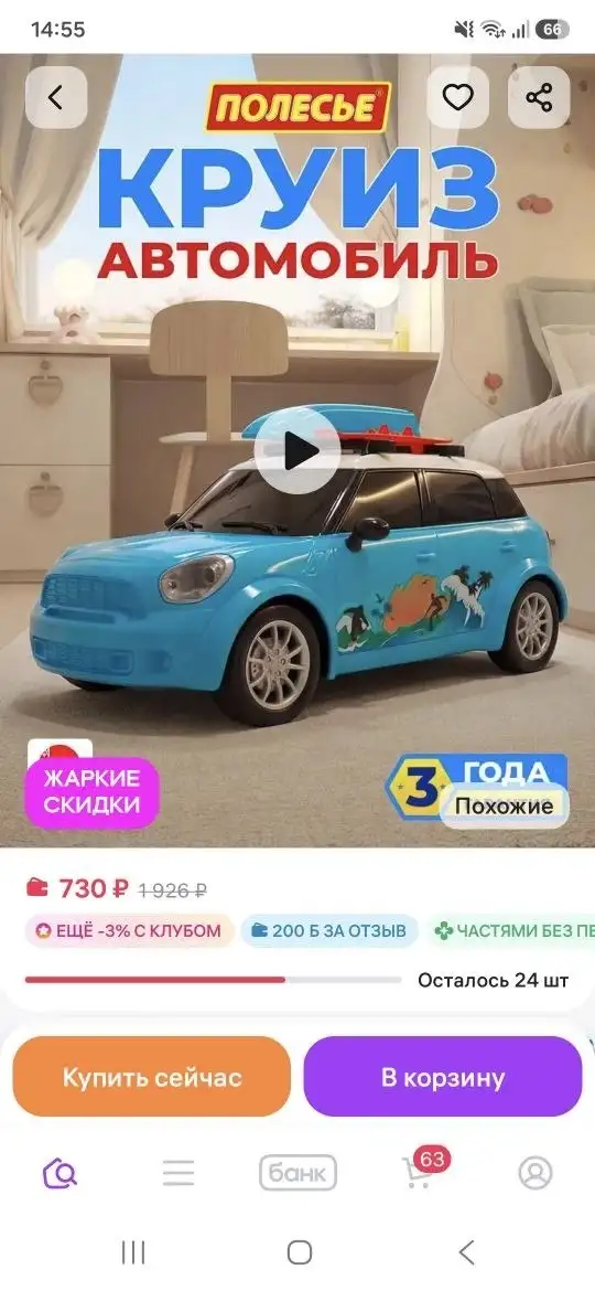 Распродажа игрушек с промокодом - Игрушки (Хобби и отдых) в Самара