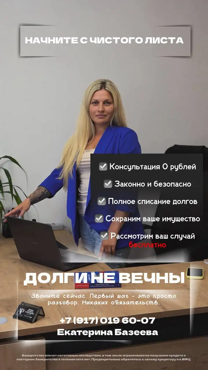 Консультация по исполнительному производству - Юридические услуги (Услуги) в Самара