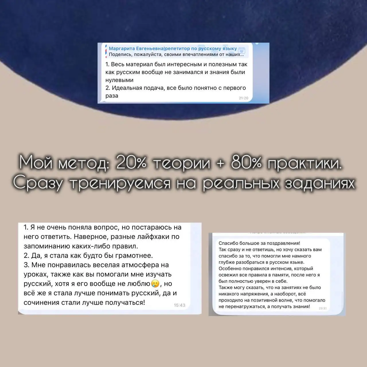 Репетитор по русскому языку - Образование и репетиторство (Услуги) в Самара
