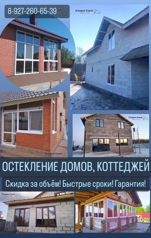 Пластиковые окна со скидками - Здоровье и красота в Самара
