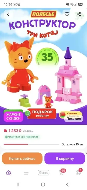 Распродажа игрушек от знакомого продавца - Барахолка в Самара