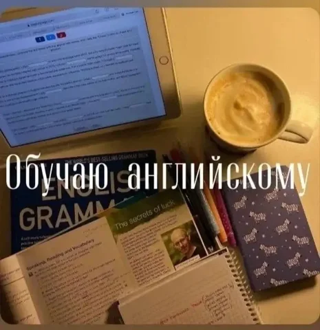 Репетитор по английскому языку онлайн - Благотворительность в Самара