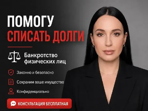 Избавьтесь от долгов ЗАКОННО! - Ремонт и обслуживание цифровой техники в Неизвестно