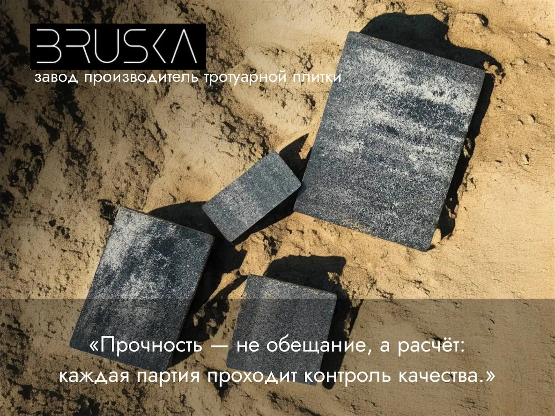 Тротуарная плитка от производителя - Для дома и дачи в Самара