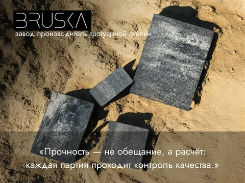Тротуарная плитка от производителя - Для дома и дачи в Самара