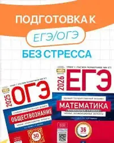 Репетитор по математике 5-11 классы - Путешествия в Самара