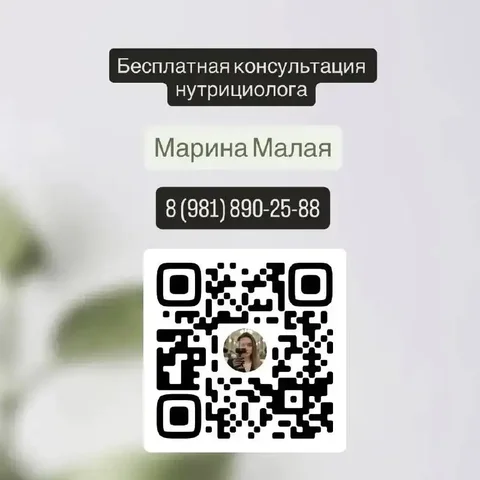 Бесплатная консультация нутрициолога - Подписки в Самара