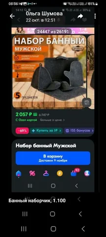 Банный наборчик - Овощи и фрукты в Самара