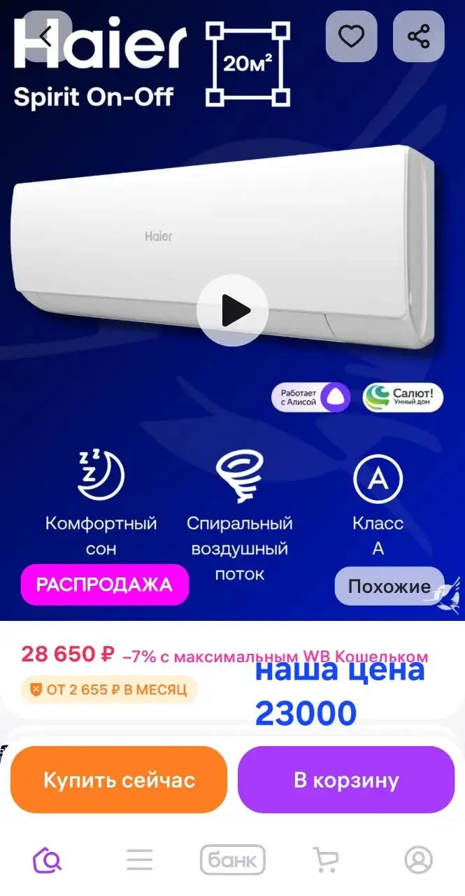 Кондиционеры и установка от СтеклоКлимат - Климатическая техника (Электроника) в Самара