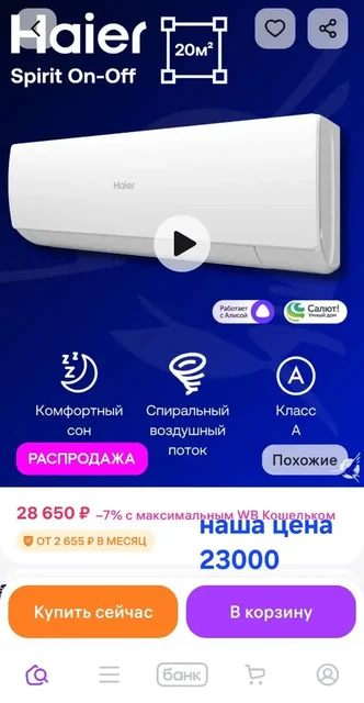 Кондиционеры и установка от СтеклоКлимат - Комплектующие в Самара