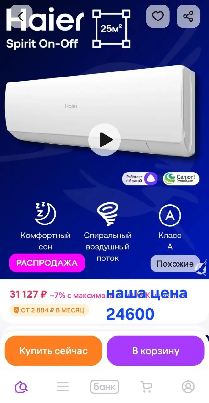 Кондиционеры и установка от СтеклоКлимат - Климатическая техника (Электроника) в Самара