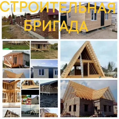 Строительная бригада - строительные и ремонтные работы - Промокоды и скидки в Самара