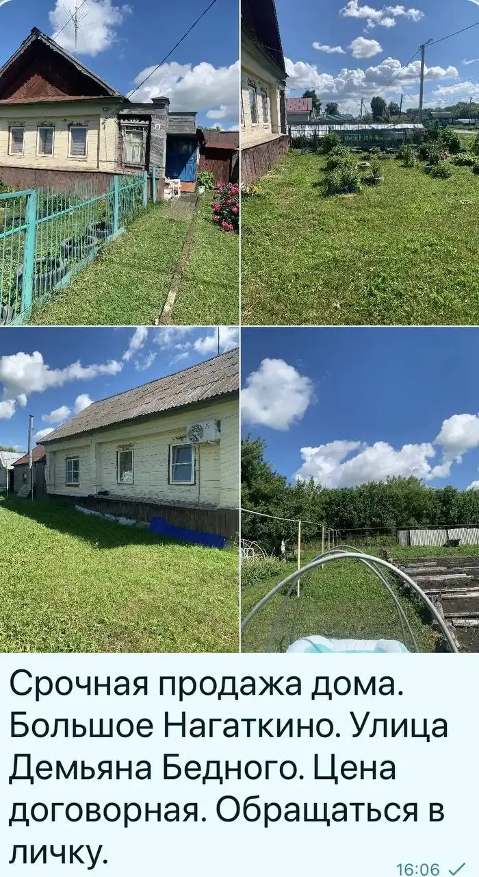 Продажа дома в селе Большое Нагаткино, Ульяновская обл. - Дома (Недвижимость) в Село Большое Нагаткино