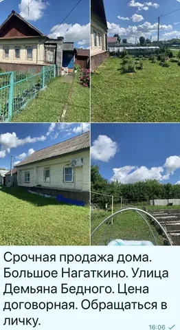 Продажа дома в селе Большое Нагаткино, Ульяновская обл. - Недвижимость в Село Большое Нагаткино