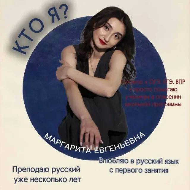 Репетитор по русскому языку и литературе - частное объявление в Самара