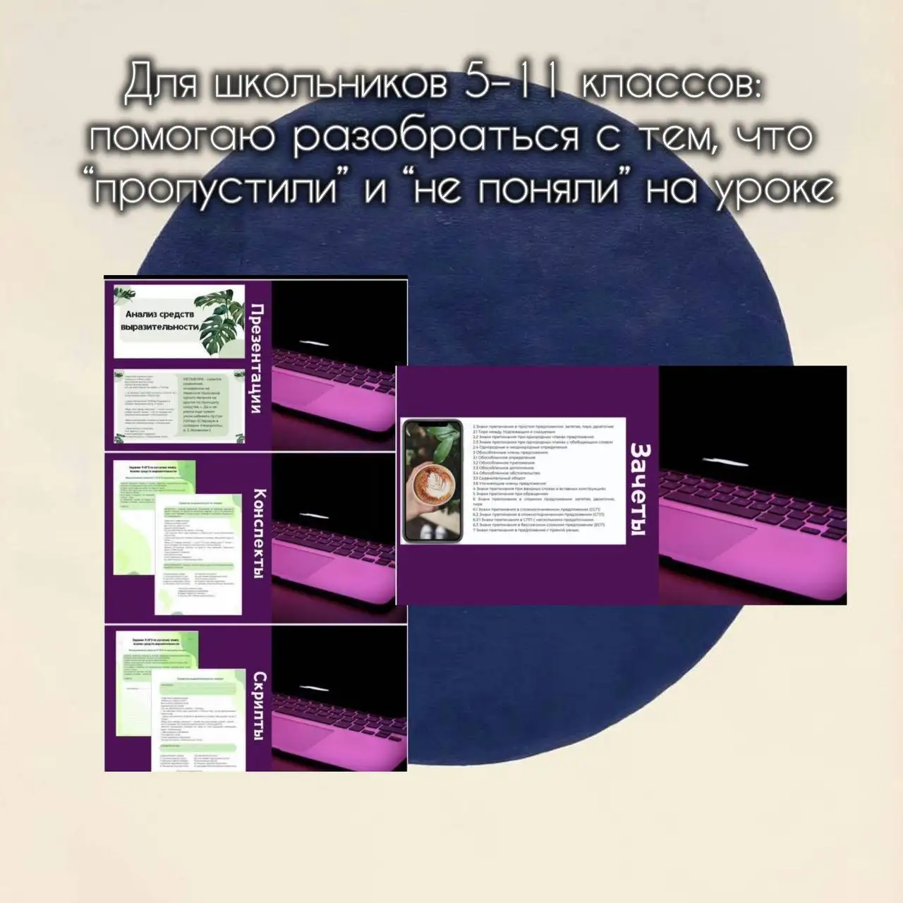 Репетитор по русскому языку и литературе - Репетиторство (Услуги) в Самара