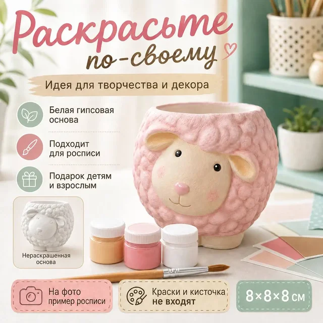 Гипсовое кашпо в виде овечки - частное объявление в Самара