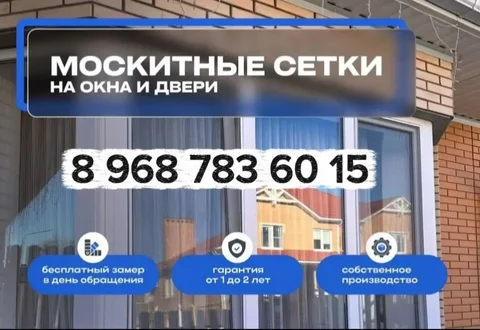 Москитные сетки и ремонт окон в Самаре - Клининговые услуги в Самара