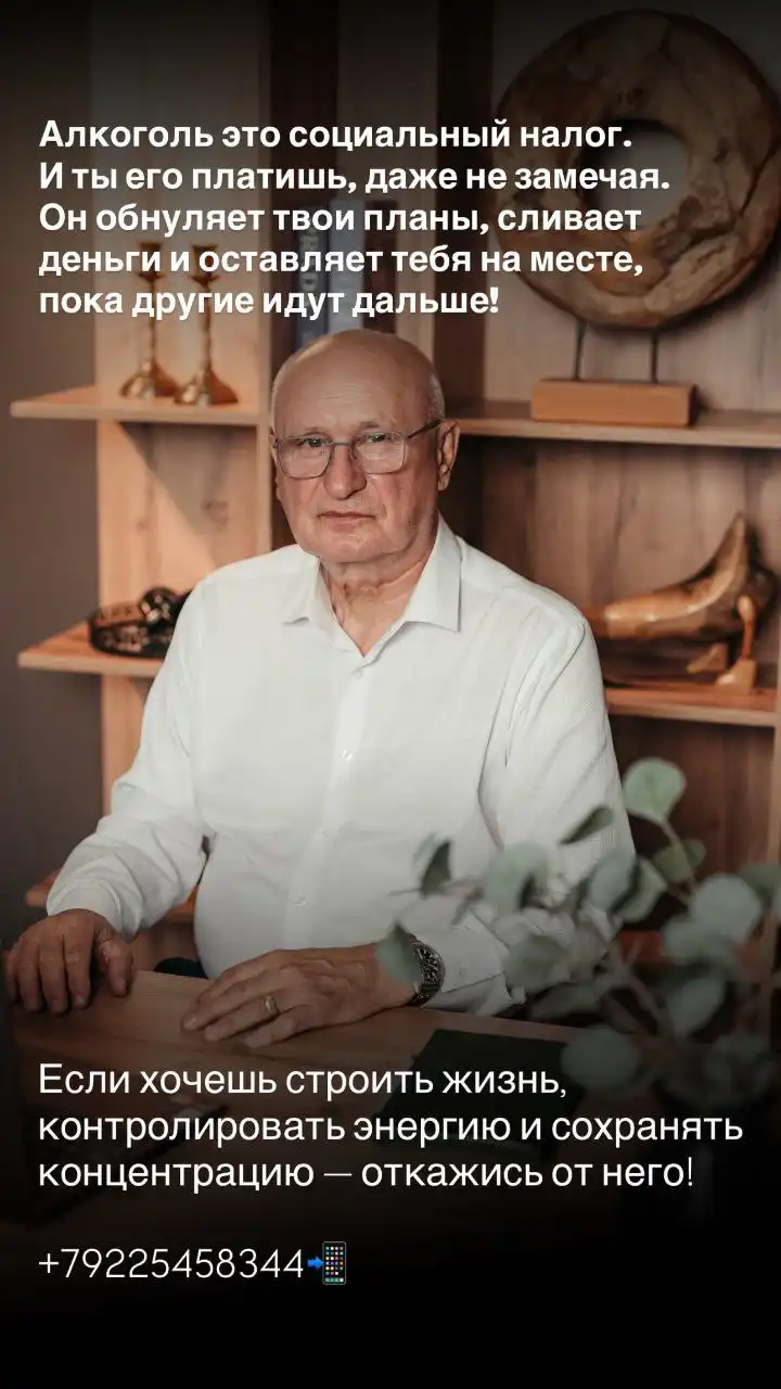 Противоалкогольная методика