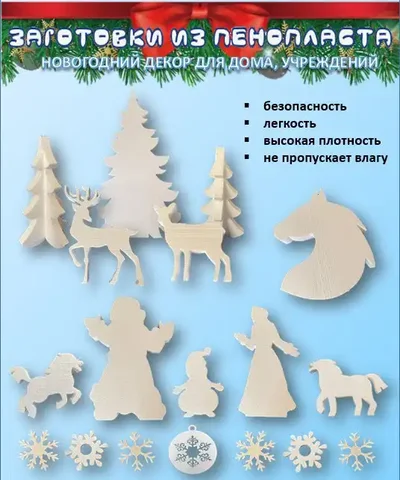 Новогодние украшения для дома и офиса - частное объявление в Оренбург