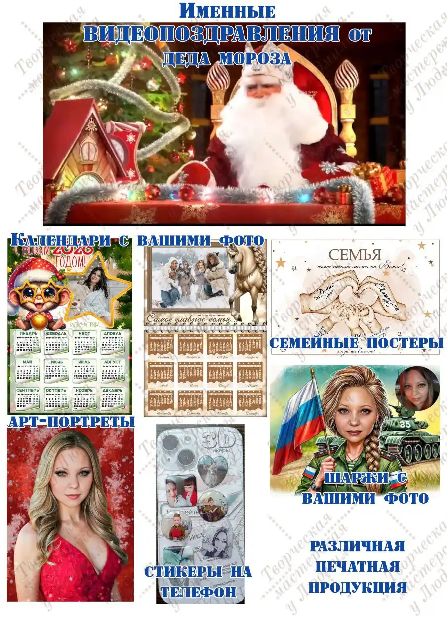 Подарки с душой и вашими фото