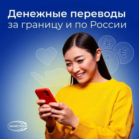 Открытие нового офиса Юнистрим в Оренбурге - Услуги в Оренбург