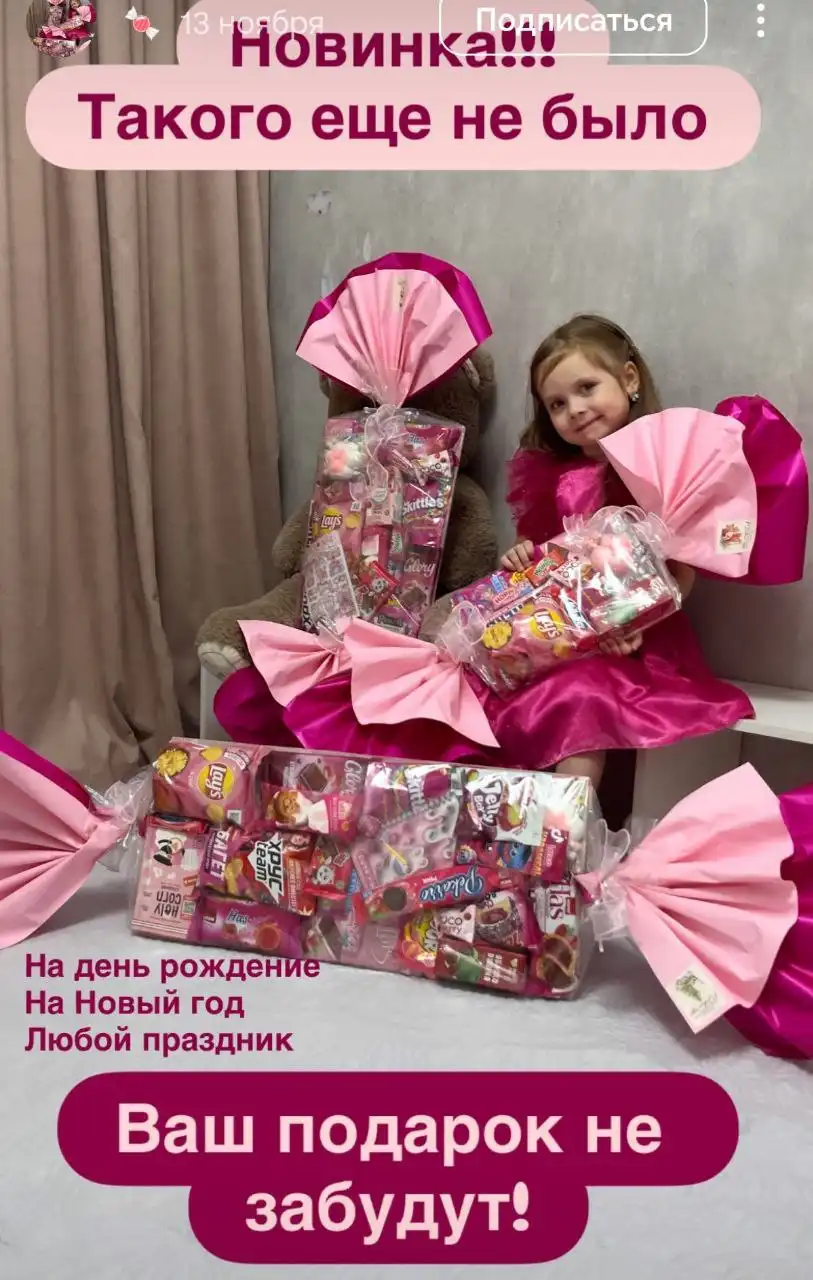 Конфета ростом с ребёнка — уникальный сладкий букет-гигант для детского праздника