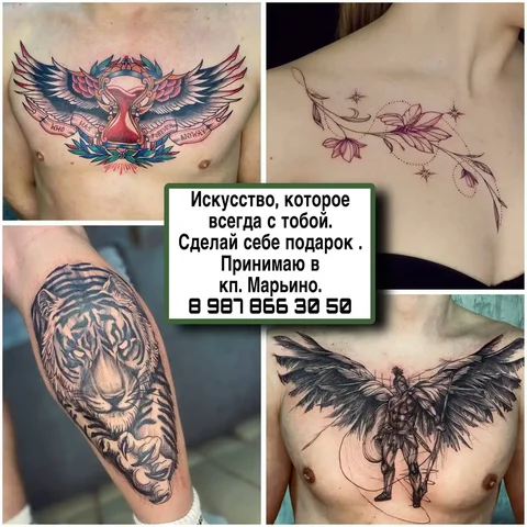 Услуги мастера по татуировкам с 5-летним опытом - Услуги в Оренбург