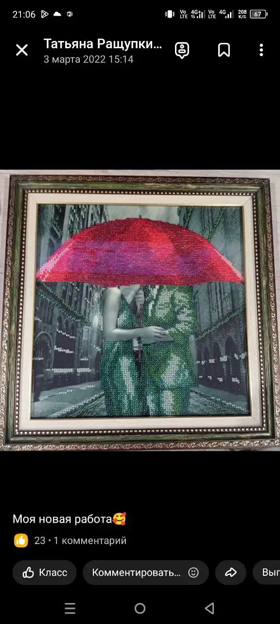 Картины, вышитые бисером