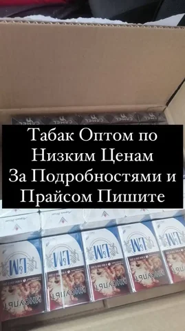 Объявление о продаже табака оптом в Оренбурге - Готовый бизнес и оборудование в Оренбург