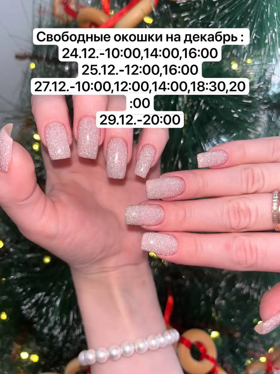 Маникюр и педикюр в Оренбурге