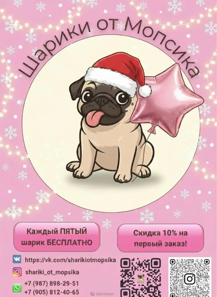 Композиции и фигурки из шаров к Новому Году