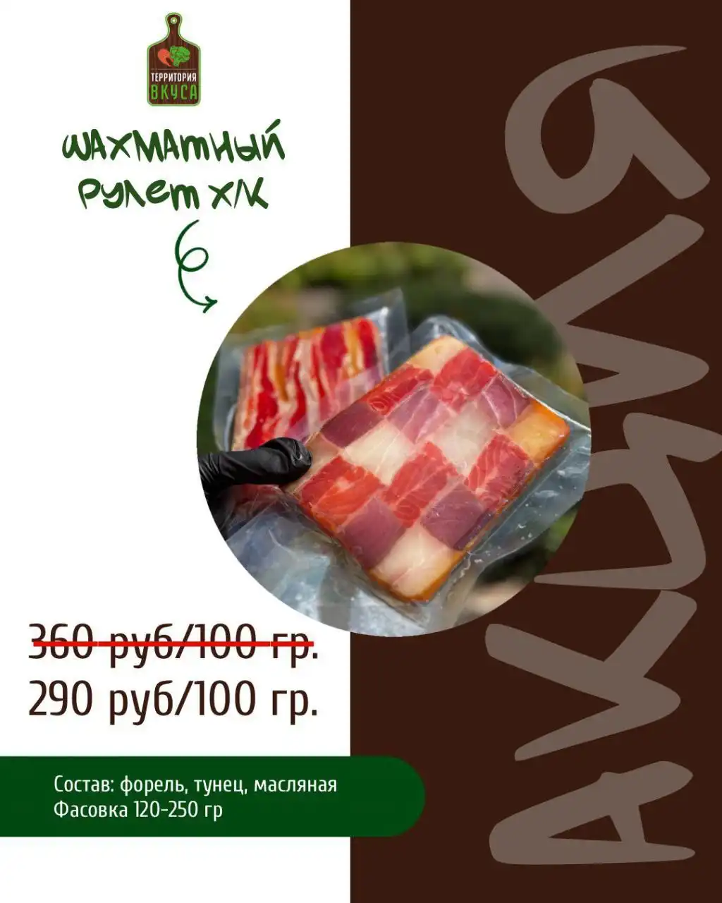 Магазины Территория вкуса в Оренбурге с доставкой