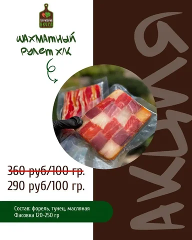 Магазины Территория вкуса в Оренбурге с доставкой - Барахолка в Оренбург