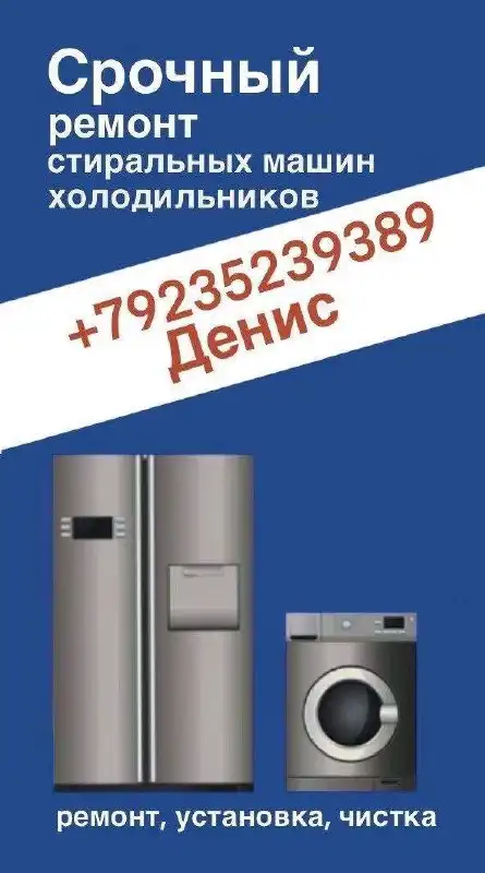 Ремонт бытовой техники в Оренбурге