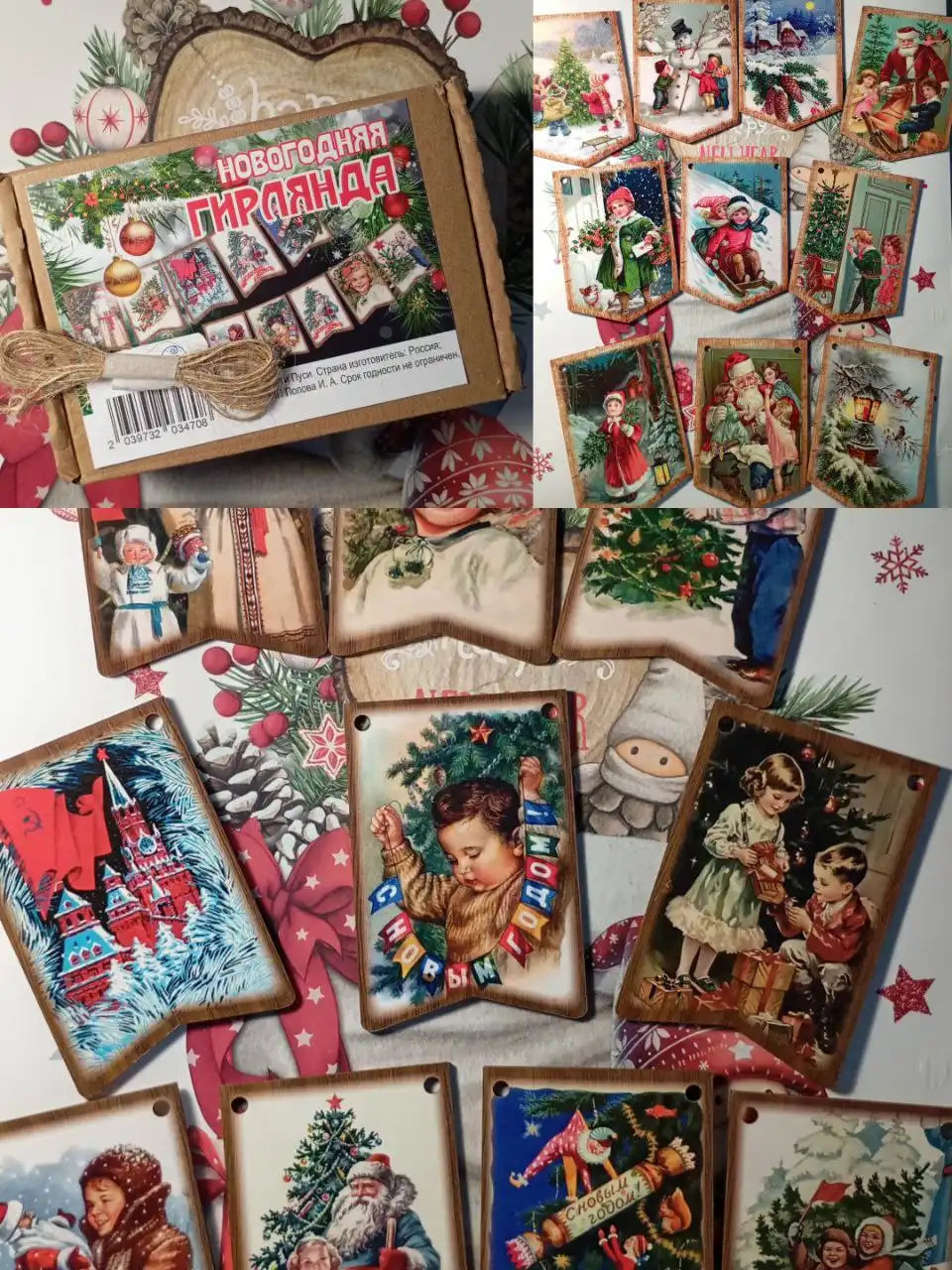 Гирлянда 'Ретро' с ароматом дерева